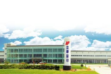 經(jīng)典客戶案例--立華彩印