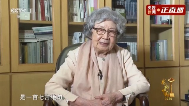 【感動中國】蘊玉抱清輝-葉嘉瑩