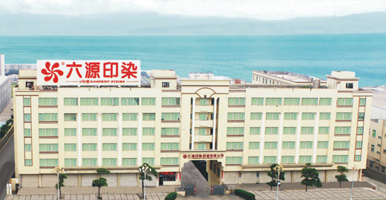 【簽約】六源印染與麟威咨詢攜手精益之路