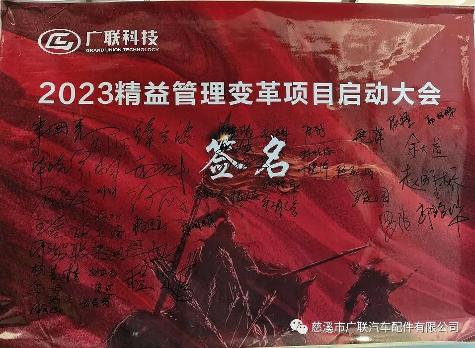 【客戶動態】精益管理 | 2022廣聯科技精益管理變革項目啟動