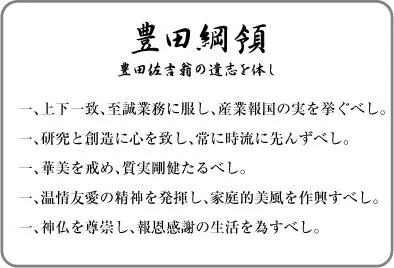 【麟威原創】豐田成功是因為這塊基石