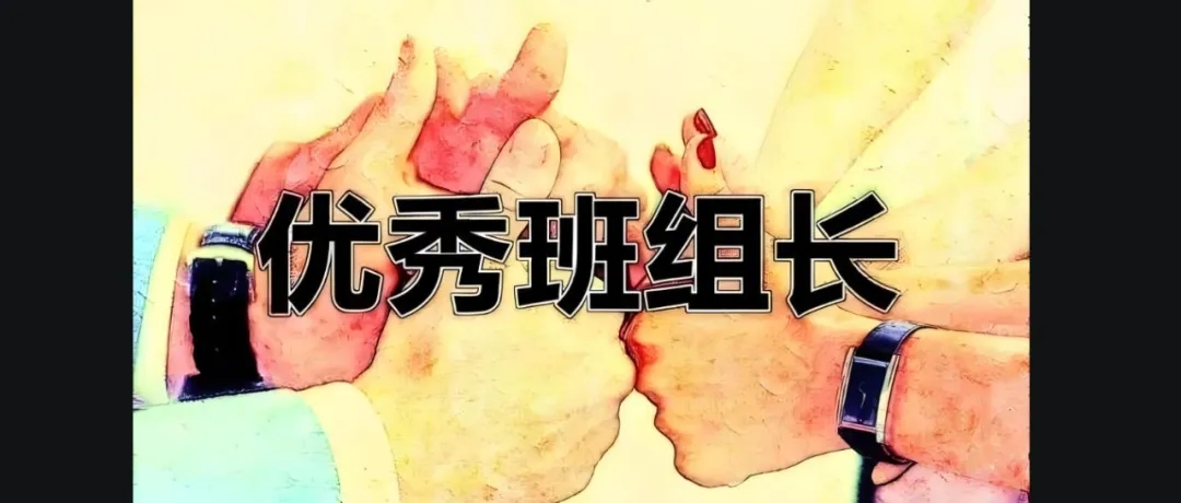 為什么班組長參加了那么多的培訓(xùn)，依舊錯誤頻出呢？