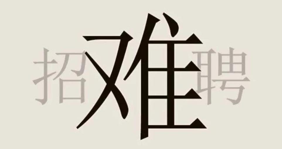 【麟威原創】別人家的工廠好招人？是因為做好了這些事！