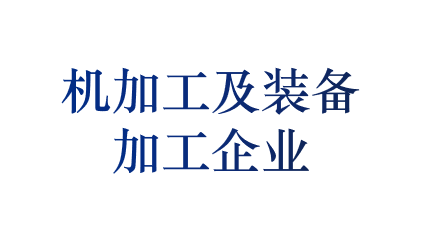 客戶類型