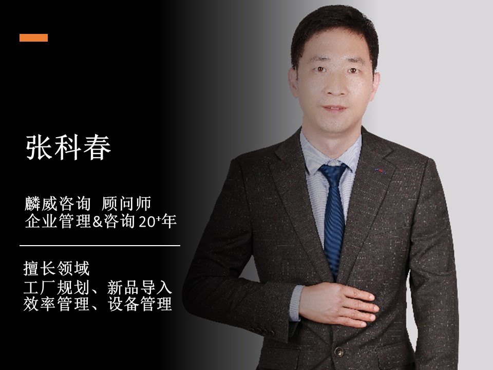 張科春.jpg